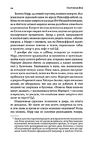 Скотленд-Ярд: Самые громкие убийства, которые расследовала полиция Лондона