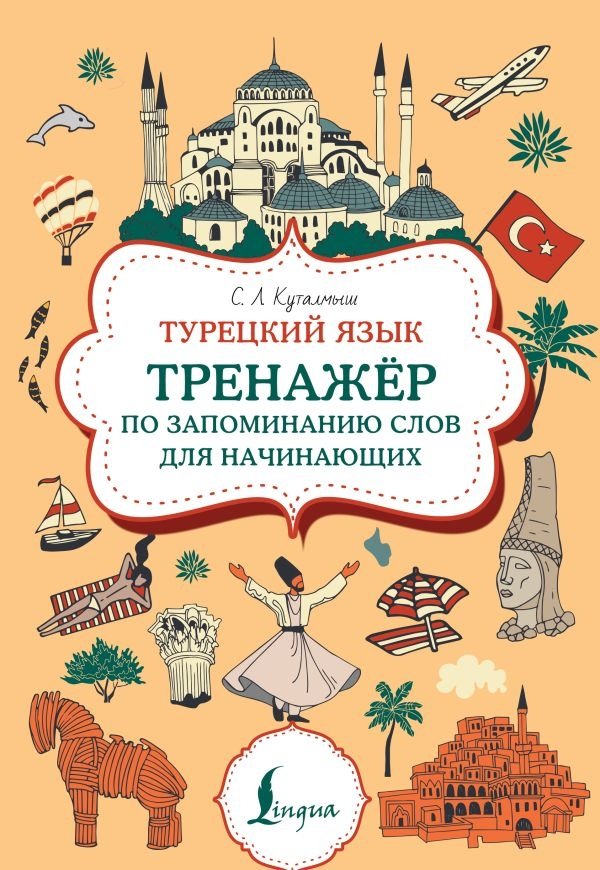 Türkisch. Trainer zum Einprägen aller Wörter für Anfänger