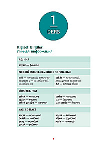 Turkish Language. Memorization Trainer for Beginners