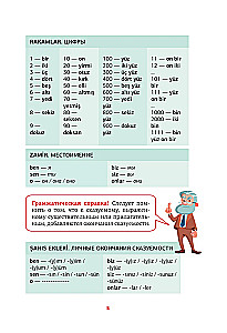 Turkish Language. Memorization Trainer for Beginners