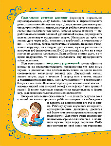 Articulation Gymnastics for Children