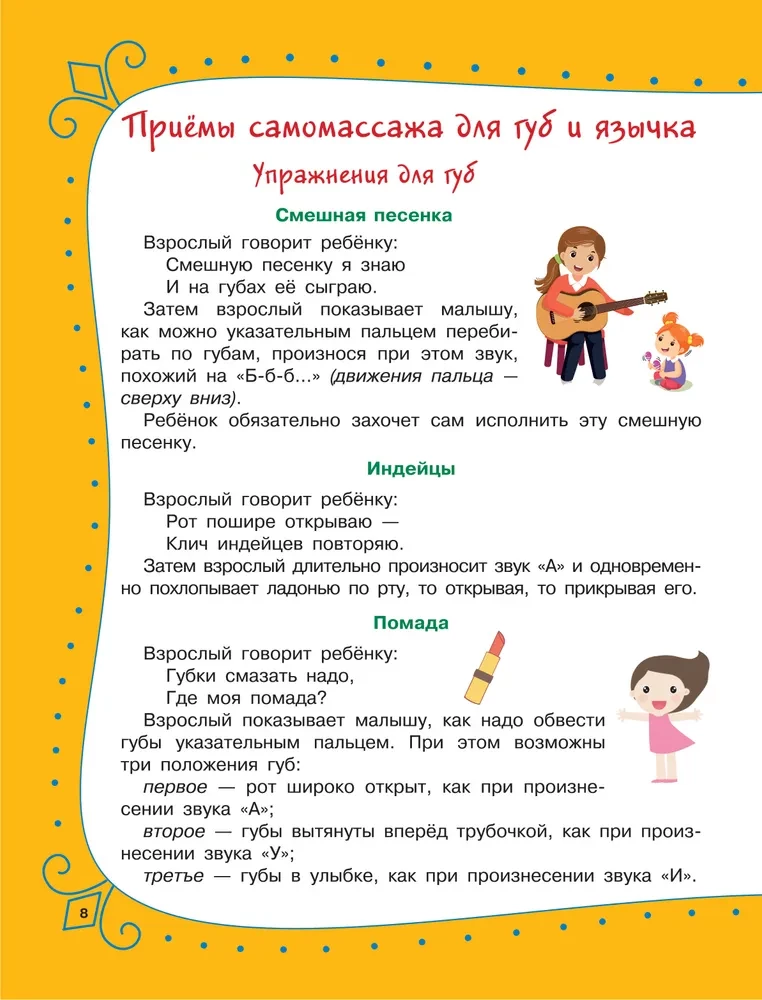 Articulation Gymnastics for Children