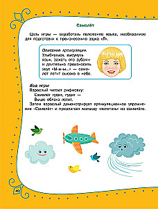 Articulation Gymnastics for Children
