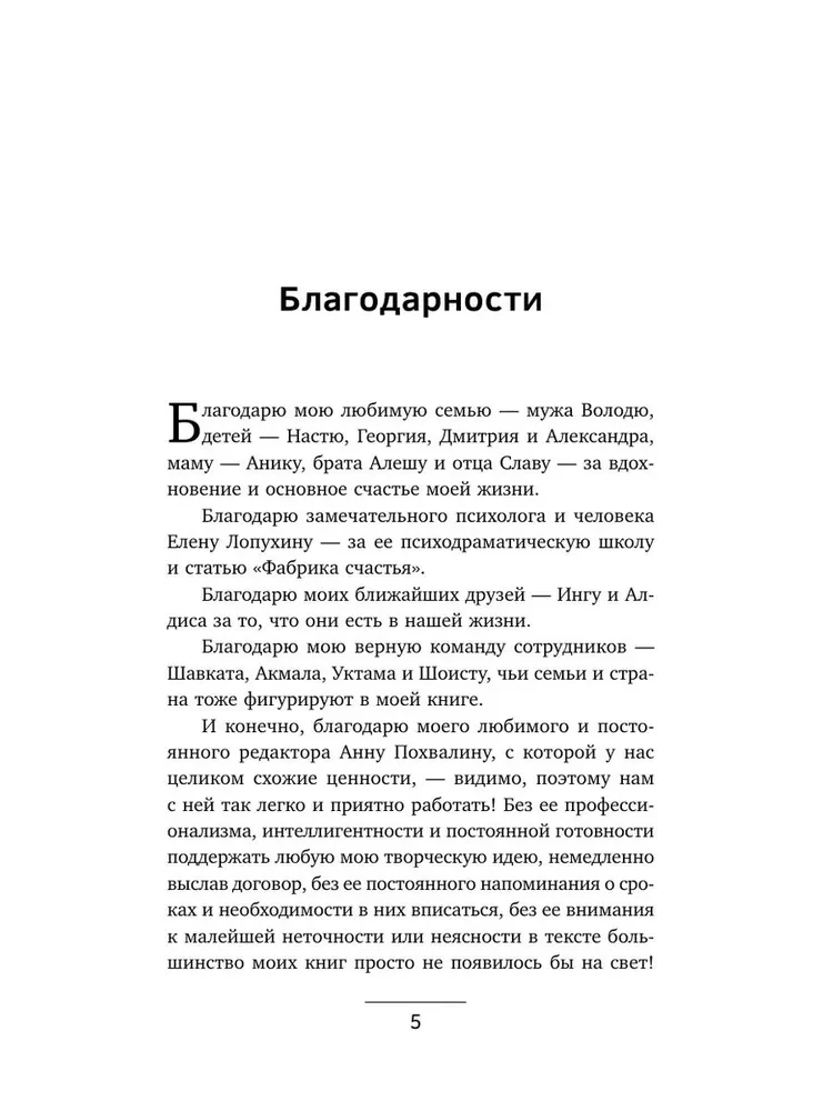 NLP. Chemia szczęścia. Psychotechnologie do zarządzania neurohormonami
