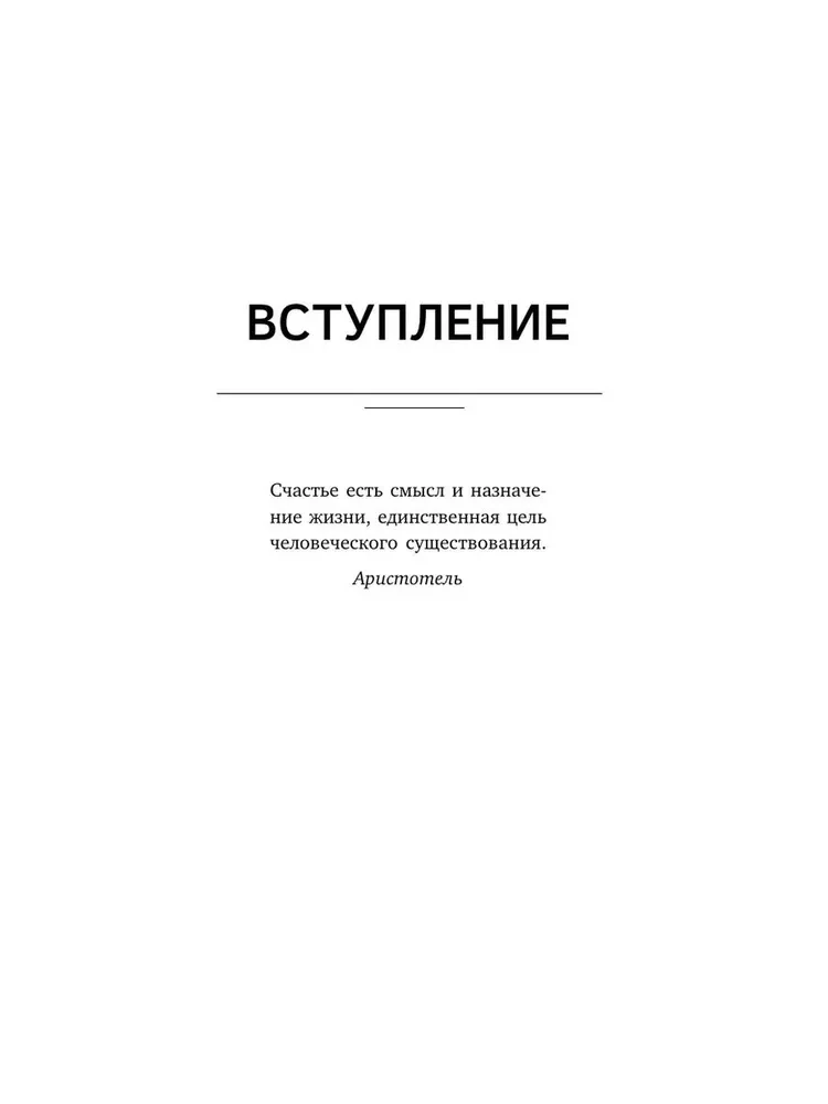 NLP. Chemia szczęścia. Psychotechnologie do zarządzania neurohormonami