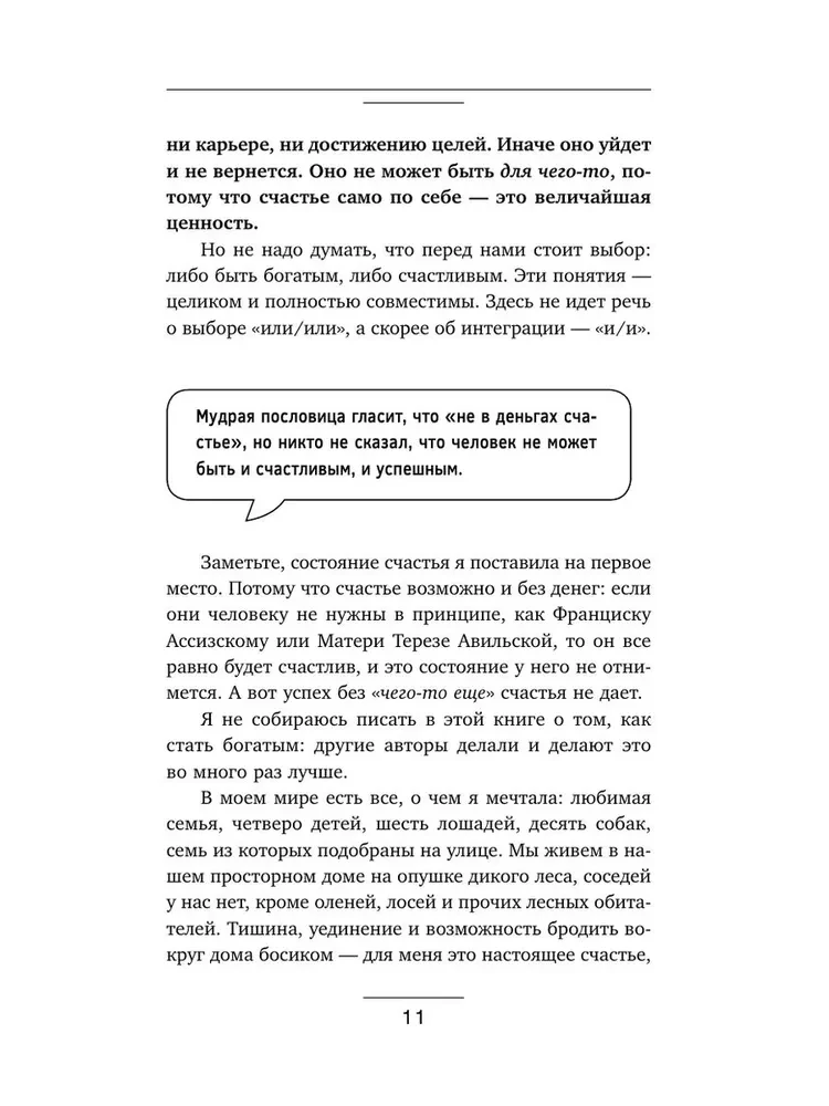 NLP. Chemia szczęścia. Psychotechnologie do zarządzania neurohormonami