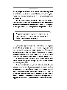 NLP. Chemia szczęścia. Psychotechnologie do zarządzania neurohormonami