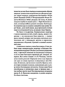 NLP. Chemia szczęścia. Psychotechnologie do zarządzania neurohormonami