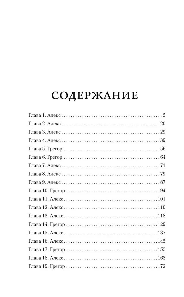 Бессердечный