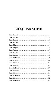 Бессердечный