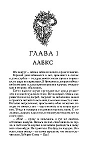 Бессердечный