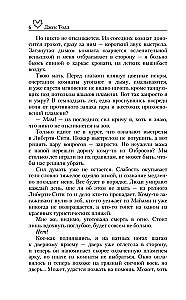 Бессердечный