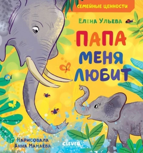 Tata mnie kocha