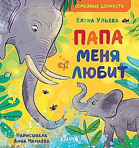 Tata mnie kocha