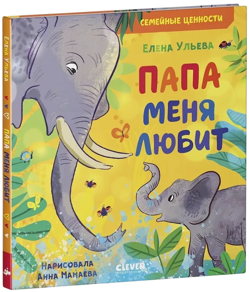 Tata mnie kocha