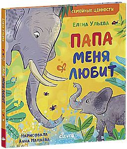 Tata mnie kocha