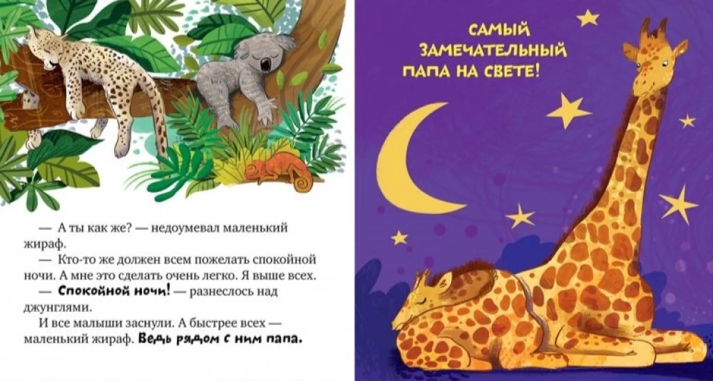 Tata mnie kocha