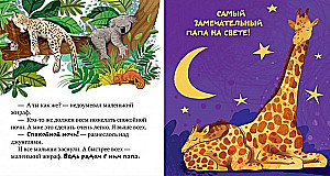 Tata mnie kocha