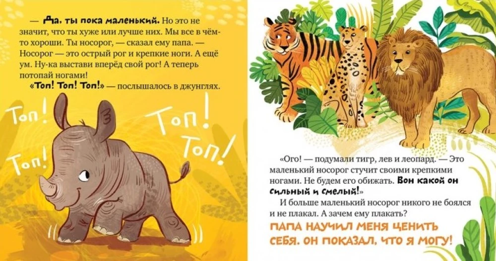 Tata mnie kocha