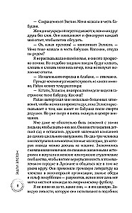 Побеждает первая ложь