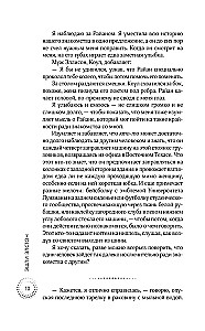 Побеждает первая ложь