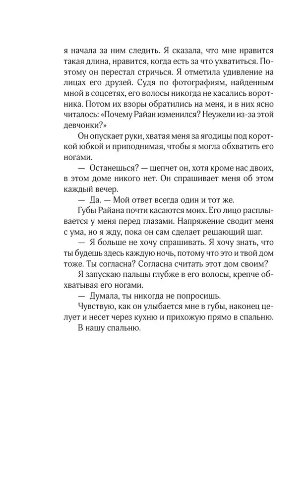 Побеждает первая ложь