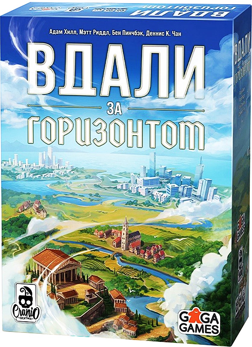 Tabletop Game - Beyond the Horizon