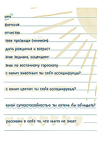 Everything will definitely come true! Dream diary for those who believe in miracles