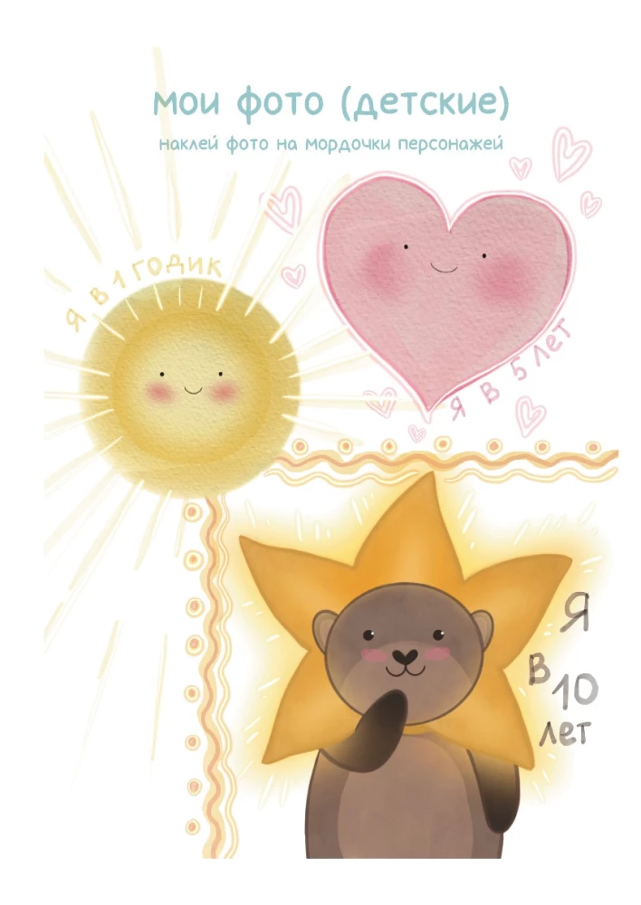 Everything will definitely come true! Dream diary for those who believe in miracles