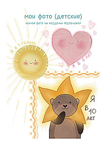 Everything will definitely come true! Dream diary for those who believe in miracles