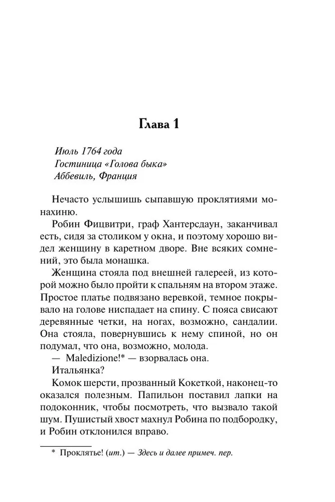 Damos paslaptis