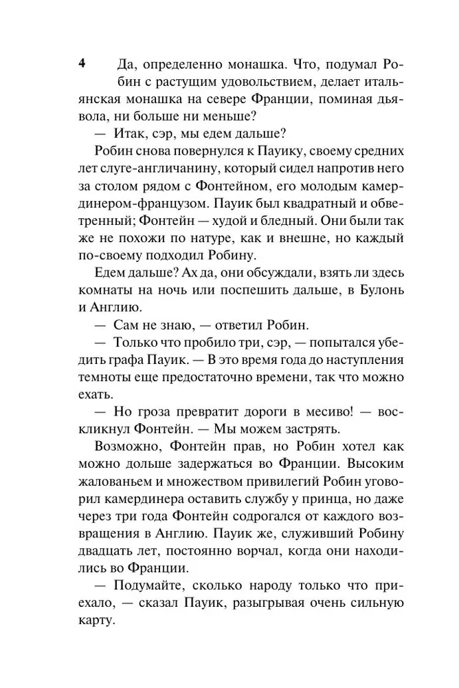 Damos paslaptis