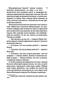 Tajemnica lady