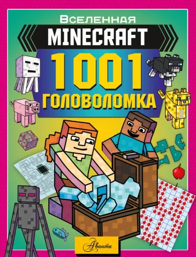 MINECRAFT. 1001 zagadka