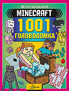 MINECRAFT. 1001 zagadka
