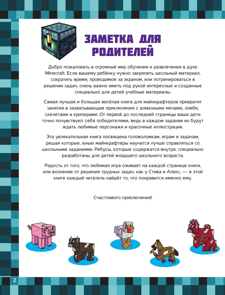 MINECRAFT. 1001 zagadka