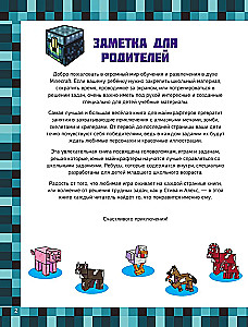 MINECRAFT. 1001 zagadka