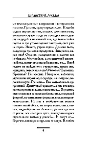 Sveiks, gailenis!