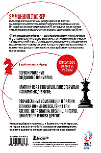 The Chess Game Textbook
