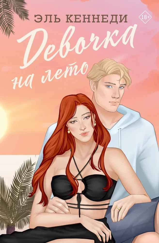 Mergina vasarai