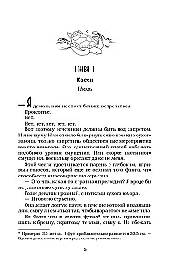 Девочка на лето