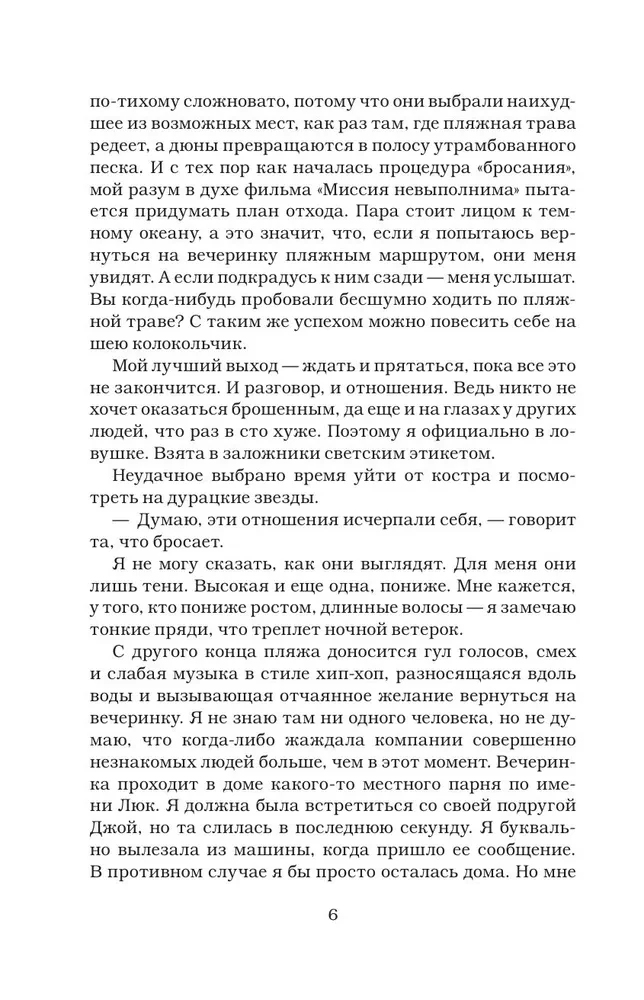 Девочка на лето