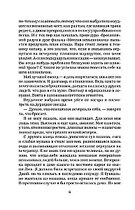 Девочка на лето