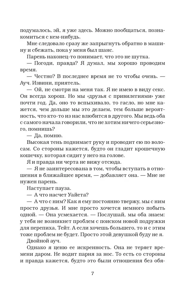 Девочка на лето