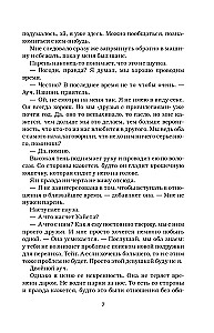 Девочка на лето