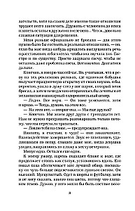 Девочка на лето