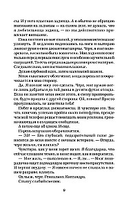 Девочка на лето