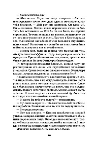 Девочка на лето