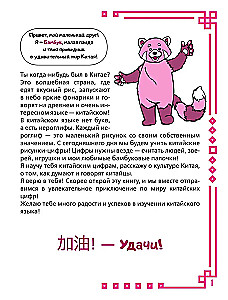 Uczę się języka chińskiego. Cyfry