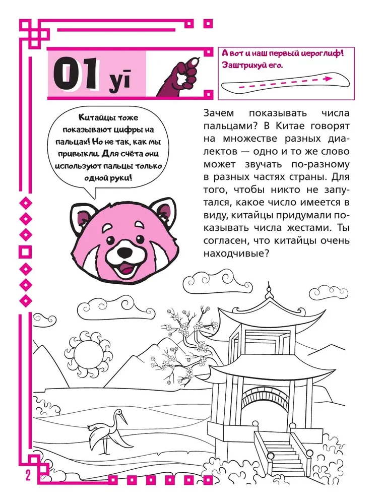 Uczę się języka chińskiego. Cyfry